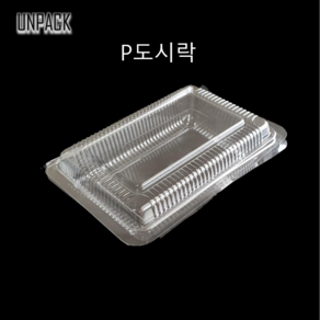 유앤팩 PET도시락 소 100개 일회용 사각 도시락용기 꼬마김밥