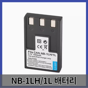 캐논 NB-1L/1LH 적용 호환 배터리 IXUS320 330 400 430 IXUS500 카메라 충전기 돼지코 포함, 02푸른색