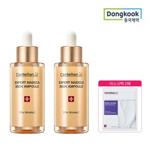 [센텔리안24] [동국제약] 엑스퍼트 마데카 쏙 앰플 38ml x2개 + 랩마스크 링클 리바이탈라이징 2매 증정, 2개