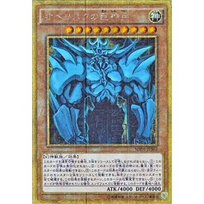 OCG MB01-JPS02-GR (MB01) 유희왕 오벨리스크의 거신병 밀레니엄 골드 레어