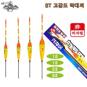 어피싱 ST 고감도 비자립 막대찌 바다찌, 1.0호, 1개