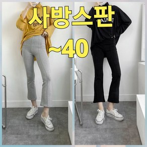 빅사이즈 사방스판 기모 핀탁나팔레깅스 ~40