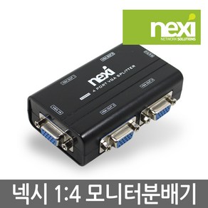 넥시 NX302 RGB 4:1 모니터 분배기