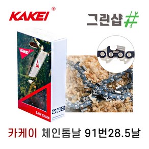 KAKEI 엔진톱날 91번28.5날 체인톱날, 1개