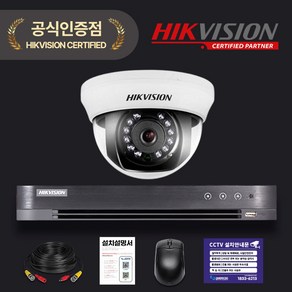 하이크비전 200만화소 cctv 녹화기 풀세트 HDD 1TB 하이박스 포함 보안용 카메라, 실내 카메라 1대세트 (HDD 미포함), 1개