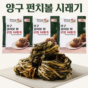 양구 펀치볼 햇 시래기 200g 무청 삶은시래기, 5개