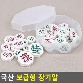 고급 장기알 국산 장기알, 1개