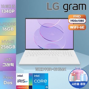 [LG 전자] 엘지 2023 노트북 그램 PC 15ZD90R-GX56K 13세대 인텔 i5 윈도우11 화이트 가벼운 노트북, FREE DOS, 16GB, 256GB, 코어i5