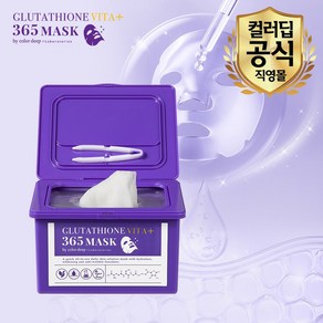 컬러딥 공식몰 2025 NEW 뽑아쓰는 글루타티온 비타+ 365 마스크팩 1통 (30매), 1개, 30개입