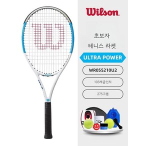 Wilson 윌슨 올인원 초보자용 남녀공용 올카본 경량 테니스 라켓, 11.WR055210U2 275g, 1개