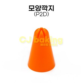 cjbaking 모양깍지 P2D (플라스틱 2D번)크리스마스