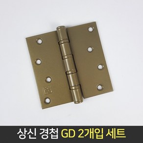 상신 경첩 S704 GD 2.7T 2개입 세트 방문경첩 힌지