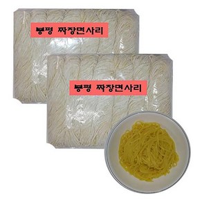 봉평 짜장면(중화면)-1.4kgx2봉(15인분) (업소 전문용)생면