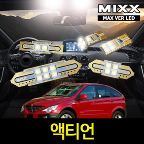 카이런 실내등 풀세트 믹스 LED 맥스 MIXX, 1개