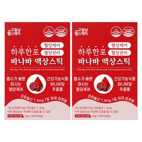 고철남헬스케어 하루한포 바나바 액상스틱 혈당케어, 2개, 300g