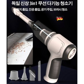 독일 3in1 핸디형 무선 다기능 청소기 차량용진공청소기 건식코아드릴 먼지흡입, 녹색