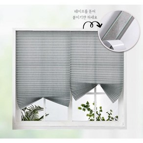 루시다 lucida 종이커튼 종이블라인드 붙이는 블라인드 셀프 블라인드 LUD10