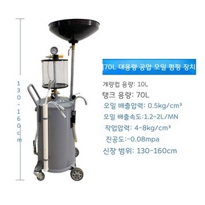 엔진오일 석션기 잔유제거 드레인 교환기 흡입기 엔진오일펌프