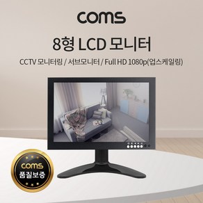 컴스 미니 LCD 모니터 HDMI 202 x 130 x 33 mm