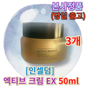 [[{the top of the table 보습분야]]{{인셀덤 EX 엑티브 크림}} 인셀덤크림 Inceldum Active Ceam Inceldum Cosmetics Ceam, 3개, 50ml