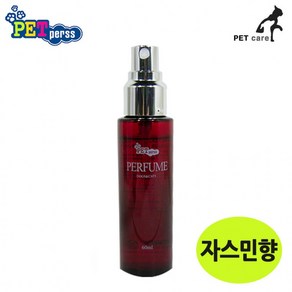 펫퍼스 뉴 향수 (자스민향) 60ml, 1개, 본상품선택