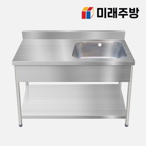 업소용 싱크대 1200 배수구 세트 씽크대 개수대 수전, 냉온 수전 미포함, 배수구 미포함, 1200 1조 좌날 반반, 03-3. 1200(1조 좌날 반반)