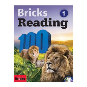 [브릭스 리딩] Bicks Reading 100-1