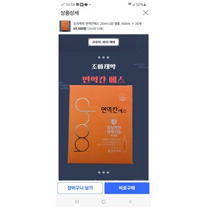 면역칸에스 조아제약 30회분, 20개, 600ml