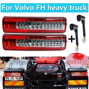 볼보 FH 460 540 대형 트럭 24V LED 테일 라이트 회전 정지 브레이크 신호등 후방 램프 좌우, 1개