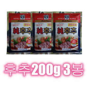 흑후추200g, 200g, 3개