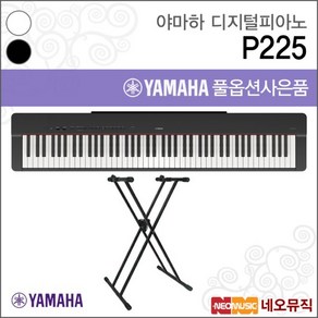 야마하디지털피아노+스탠드 YAMAHA P-125 B/WH, 1개