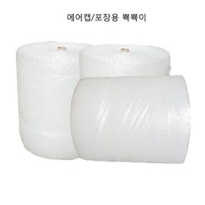 보름달비닐 포장용에어캡 뾱뾱이 1번 33cmX50M 2번 50cmx50M, 1개