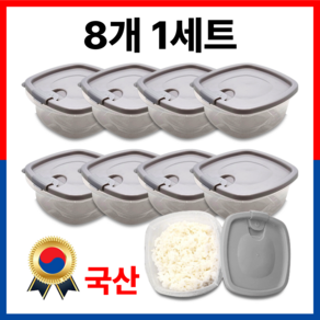 [국내생산] 쇼핀큐브 전자레인지용 밀폐용기 냉동밥 보관용기, 8개, 1세트