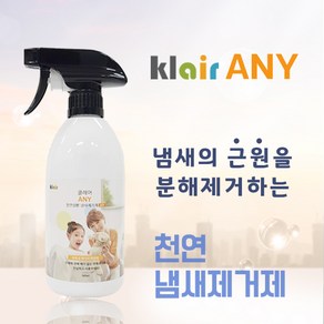 클레어 천연 냄새 세균 제거제 스프레이형, 1개, 500ml