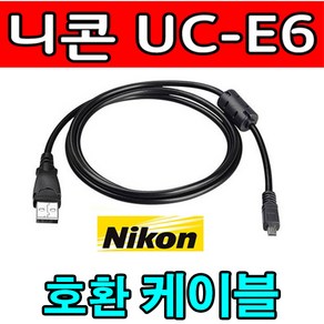 니콘 쿨픽스 V1 AW100 AW100S 카메라 UC-E6 호환 USB케이블, 1개, 1m