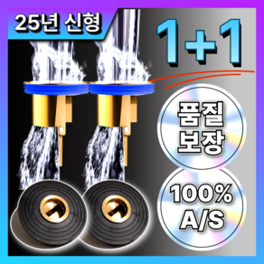 [1+1] 루미노바 완벽차단 100% 황동 하수구 트랩, 2개