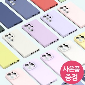 갤럭시 A15 (5G) / 갤럭시 A15 LTE 공용 / SM-A155 / SM-A156 / SFCBC 휴대폰 케이스 + 깜짝사은품