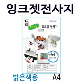 잉크젯전사지 밝은색용, 1개, 1