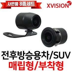 엑스비전 16.5mm 국내초소형전방카메라 후방카메라 사이드 측방카메라 58만화소 승용차 SUV S600