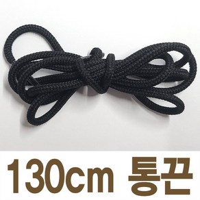 2결레분 130cm 색상선택 통끈 라운드끈 동그란끈 신발끈 신꾸네