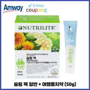 암웨이 슬림 팩 일반 (체지방관리) + 암웨이 여행용치약 (50g) 1개 [한진택배/무료배송], 50g