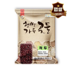 햇쌀푸드 국산 팥 4kg 적두(팥) 국내산 적두콩 팥 콩