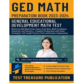 (영문도서) GED Math Pepaation Book 2023-2024: Masteing GED Math Exam Topics Fom Basic Math to Algeb... Papeback, Independently Published, English, 9798880223169