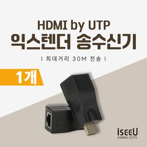 iseeU HDMI 모니터 익스텐더 송수신기 UTP 연결 최대 30M