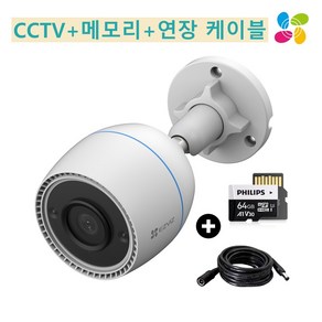 이지비즈4백만화소인공지능 신형 홈캠 가정용CCTV 무선 네트워크카메라, H3c