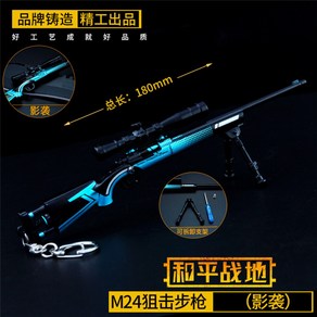 고퀄 배그총 AKM 미니어쳐 합금 장난감총 M416 배틀그라운드 수정탄, 블루엠2418CM, 1개