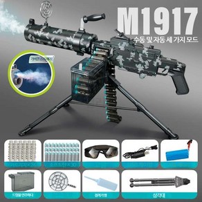 전동건 M249 MG3 개틀링건 따발총 기관총 스나이퍼 총 장총 멀리텍