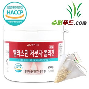 HACCP 식약처 인증 엘라스틴 콜라겐 탄성 단백질 먹는엘라스틴 저분자콜라겐 데스모신 아미노산 엘라스틴저분자콜라겐분말 + 슈퍼푸드.com 연자육 티백, 1세트, ( 통 200g + 1g ), 200g