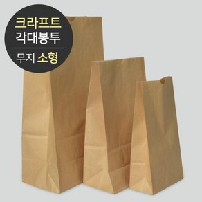 [소분] 식품포장 크라프트 각대봉투 무지 (소) 100매, 1개