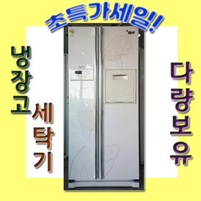 삼성 지펠 중고 양문형 냉장고 682L양문 초특가